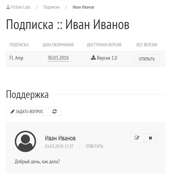 Подписка на расширения