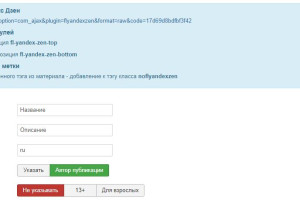 FL Yandex Zen - плагин RSS ленты Яндекс Дзен Joomla